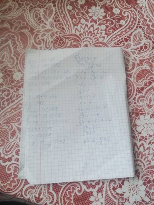 A) {y=10x+30 {y=-12x+272 б) {x+y=4 {4x-5y=7 в) {y=5x 4x+y=180 решите .