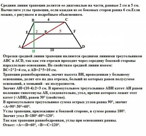 :средняя линия трапеции делится ее диагональю на части, равные 2 см и 5 см. вычислите углы трапеции,