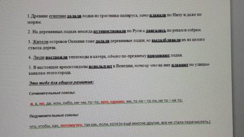 :из каждой пары предложений составьте одно с однородными членами. не повторяйте одинаковых слов в со