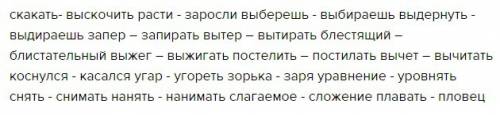 Написать 5 предложений со словами с чередующимися гласными в корне из любого художественного произве