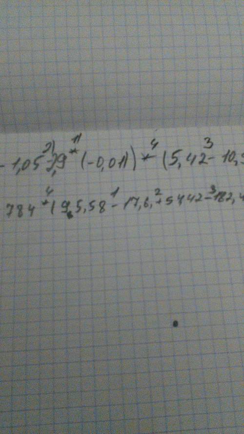 Расставить действия (-1,05-2,9*(-0,01))*(5,42-10,9)= -5,784*(95,58-17,6+54,42-182,4)=