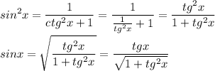 \displaystyle sin^2x=\frac{1}{ctg^2x+1}= \frac{1}{\frac{1}{tg^2x}+1}= \frac{tg^2x}{1+tg^2x}\\\\sinx= \sqrt{\frac{tg^2x}{1+tg^2x}}= \frac{tgx}{\sqrt{1+tg^2x}}