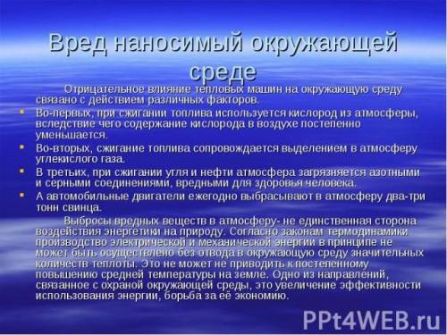 Положительные и отрицательные эффекты машин, распишите по пунктам.