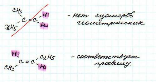 )) / электронное / пространственное строение алкенов