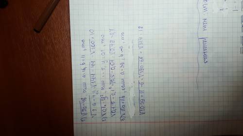 Найдите значение выражения : 1) √9a-4b , если a=16,b=11 2)√0,1x-y^2, если x=5,y=0,1 3) √10a+11b, есл