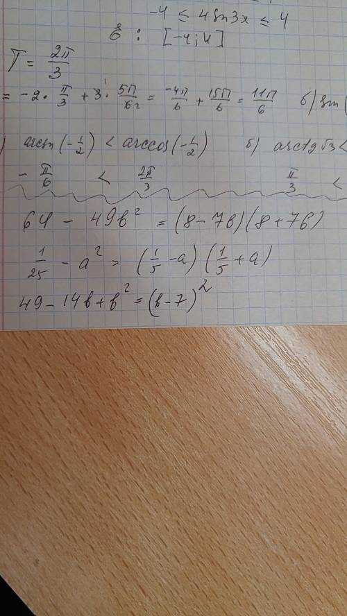 64-49b^2 1//25-a^2 49-14b+b^2 121-b^2