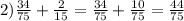 2) \frac{34}{75} + \frac{2}{15} = \frac{34}{75} + \frac{10}{75} = \frac{44}{75}