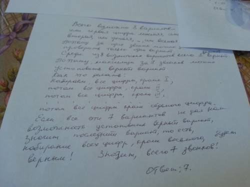 Взаписи семизначного номера телефона содержится восем цифр: одна лишняя.неизвестно,на каком месте он