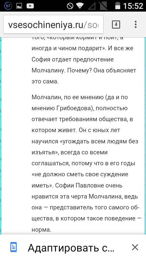 Сочинение на тему горе от ума, образ чацкого и молчалина.