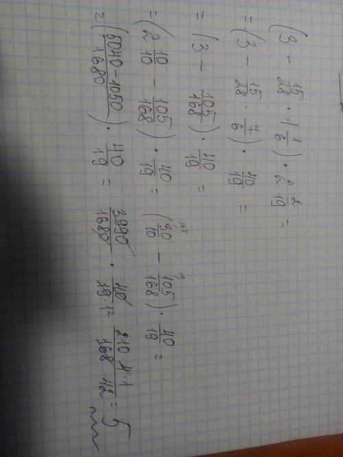 Найдите значение выражения (3-15/28*1целую 1/6)*2целые 2/19=
