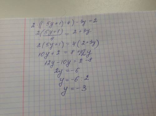 Найдите значение y 2*((5y+1): 4)-3y=2 распишите подробно