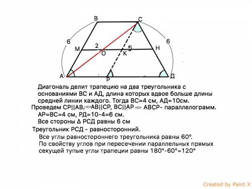 Средняя линия трапеции делится ее диагональю на части, равные 2 см и 5 см. вычислите углы трапеции,