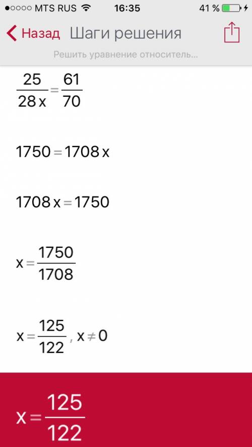 73/10 + 25/28x=8 13/35 решение. зарание