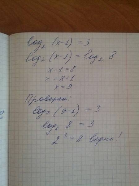 Решить уравнение log снизу 2(x-1)=3
