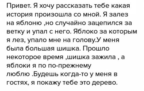 Сумка почтальона попала под дождь так что начало нескольких писем