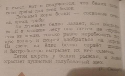 Прочитай текст . подумай какой это текст описание или повествование . в качестве доказательства свое