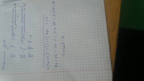 Выражение и найдите его значение 1) 2(3x+11)-5(x+1)= при x=2