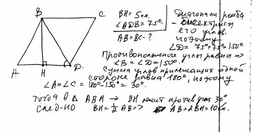 Высота ромба равна 5 см.найдите его сторону если угол между стороной ромба и одной из его диагоналей