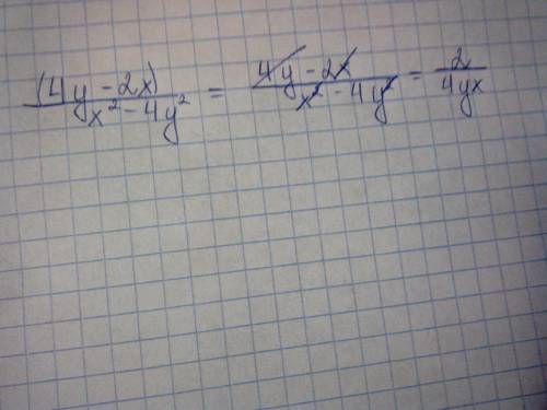 Сократите дробь (4y-2x)/(x^2-4y^2 ) ^ квадрат \ дробьная черта