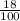 \frac{18}{100}