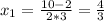 x_1=\frac{10-2}{2*3}=\frac{4}{3}