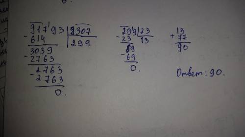 Решить столбиком примеры 91793: 307: 23+77 = 1092: 39 умножить 25 - 15 =