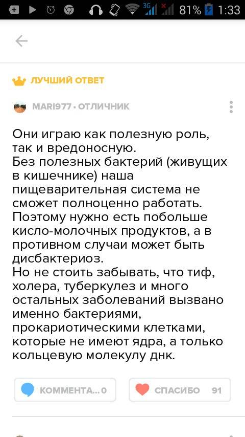 Что вам известно о значение микроорганизмов в жизни человека