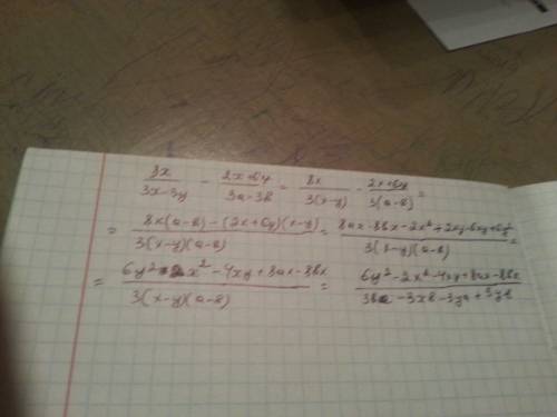 Выполнить вычитание: 8х/(3х-3у) - (2х+6у)/(3а-3b) =