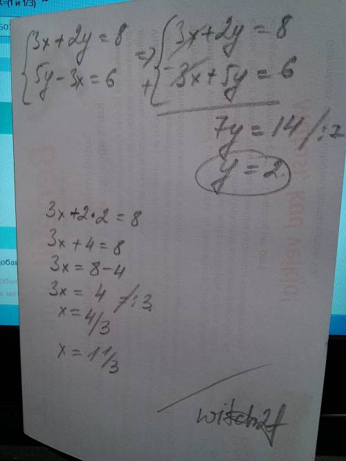 Решите систему уравнения методом сложения: 3x+2y=8, 5y-3x=6