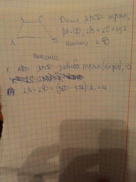Сумма двух углов равнобедренной трапеции равно 352°.найдите меньший угол трапеции