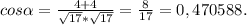 cos \alpha = \frac{4+4}{ \sqrt{17}* \sqrt{17} }= \frac{8}{17}=0,470588 .