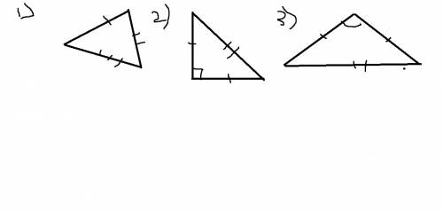 Начертите 1)разносторонний остроугольный треугольник 2)равнобедренный прямоугольный треугольник 3)ра