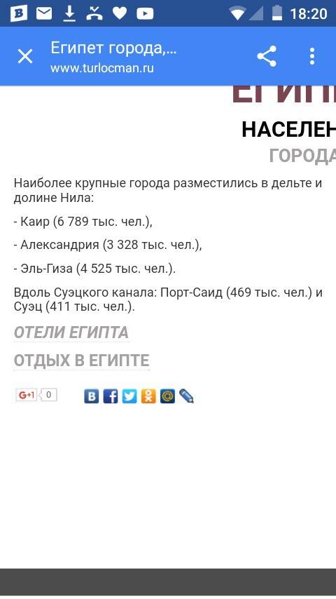 Надо! ответьте на вопросы: 1)крупные города египта, финикии, палестины.(ну хоть что нибудь! ) 2)глав