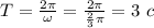 T= \frac{2 \pi }{\omega} = \frac{2 \pi }{ \frac{2}{3} \pi} =3 \ c