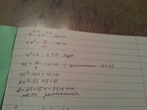 Решить уравнение 4^x+1 +4^2-x -10=0
