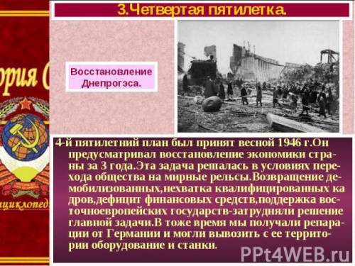 Причина деформации структуры промышленности в годы четвертой пятилетки?