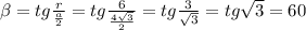 \beta = tg \frac{r}{ \frac{a}{2}}= tg \frac{6}{ \frac{4 \sqrt{3}}{2}}= tg \frac{3}{ \sqrt{3}}=tg \sqrt{3}=60