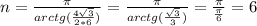 n= \frac{ \pi}{arctg( \frac{4 \sqrt{3}}{2*6})}=\frac{ \pi}{arctg( \frac{\sqrt{3}}{3})}= \frac{ \pi}{\frac{ \pi}{6} }=6