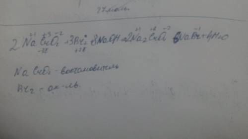 Nacro2 + br2 + naoh ĺ na2cro4 + nabr + h2o подобрать коэффициенты в окислительно - востановительных