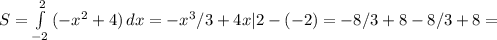 S= \int\limits^2_{-2} {(-x^2+4)} \, dx=-x^3/3+4x|2-(-2)=-8/3+8-8/3+8=