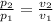 \frac{p_2}{p_1} = \frac{v_2}{v_1}