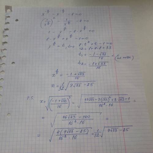 Решите уравнение x^(-4/3)-x^(-2/3)-8=0