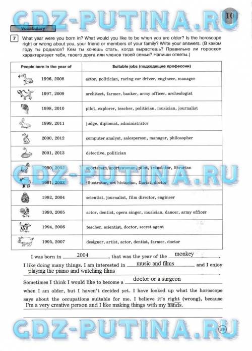 Учебника языка 5 класса марии вербицкой стр 59 № 7