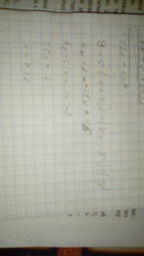 9-5(х+2)=(7х-5)умножить(-3) решите