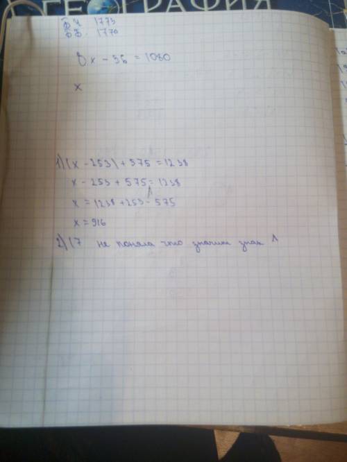 Решите уравнения 1) (x-253)+575=1238. 2) (7^2•100-5^2•+90)=2^3.100+4^2•10