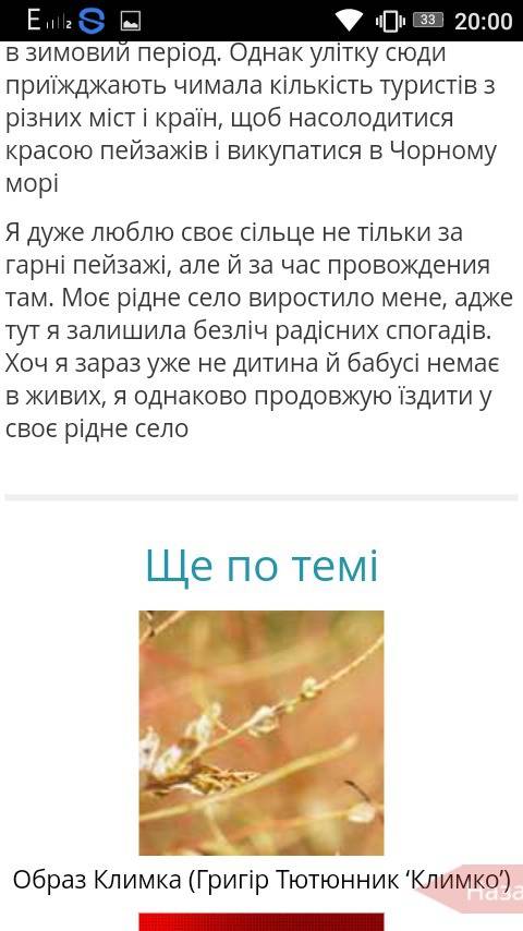 Склади і запиши текст-розповідь про населений пункт(місто,село),у якому ти живеш (5-7речень).