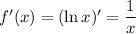 f'(x)=(\ln x)'=\dfrac{1}{x}