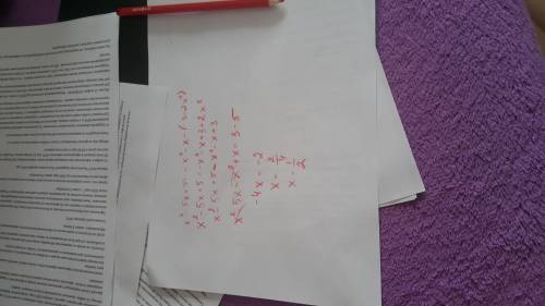 X^2-5x+5=-x^2--2x^2) решите уравнение