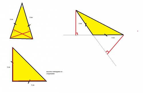 Начертите равнобедренный треугольник с боковой стороной, равной 3 см, так, чтобы его угол при вершин