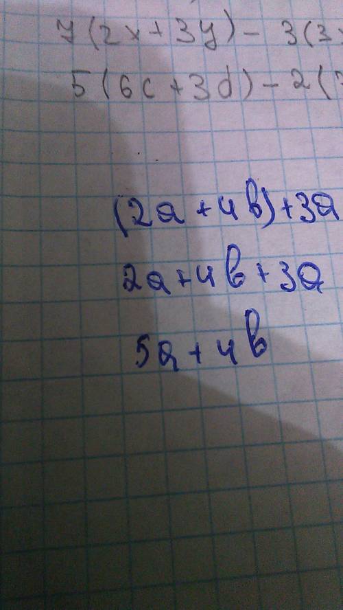 Как решать примеры с буквами например (2a+4b)+3a я знаю что потом надо писать = 2a-4b+3a= и вот сдес